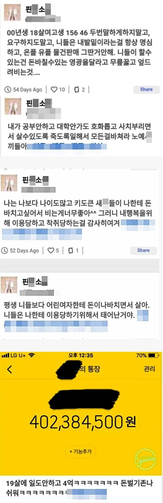 통장에 4억 있는 여고생(19살).jpg