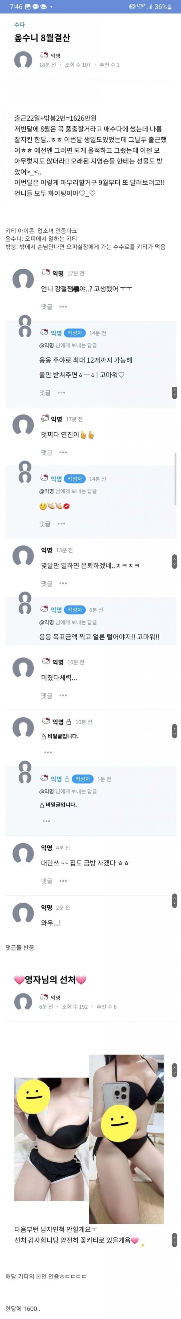 몸매 하나로 월 1600만원 수익 오피녀.jpg