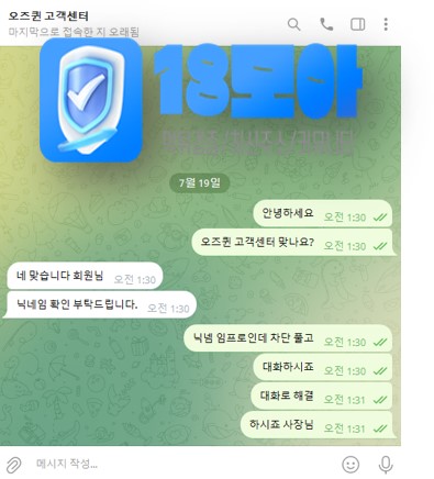 먹튀사이트-오즈퀸-18모아-1.jpg