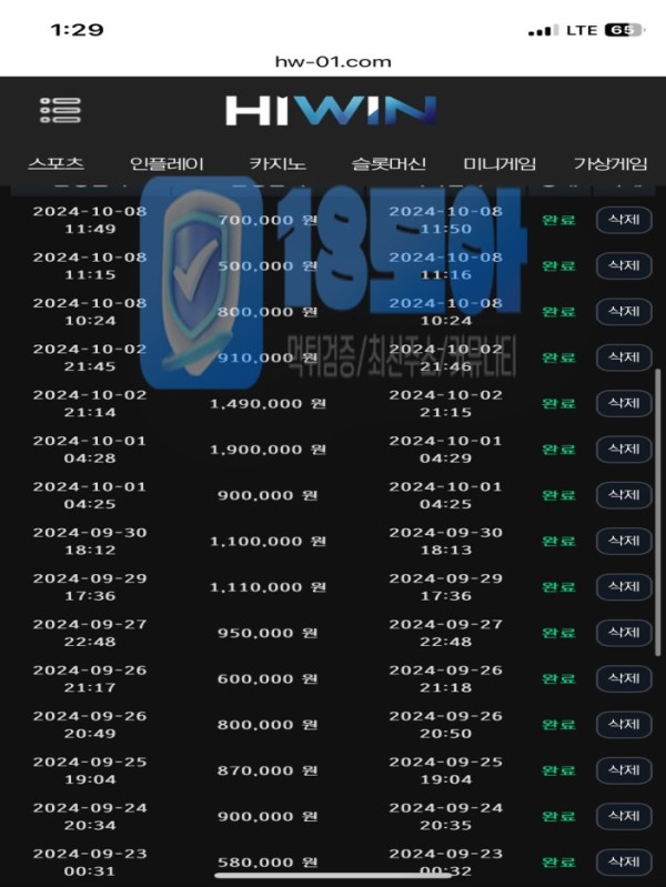 먹튀사이트-하이윈-18-3.jpg