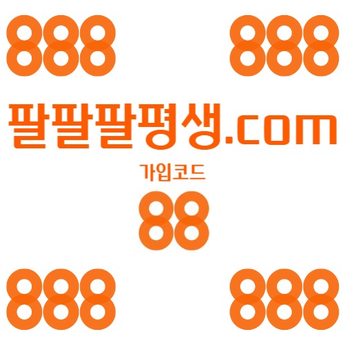 fffhgFfdffdffvdrghyerdghydr888벳먹튀안전-안전놀이터-메이저사이트-888먹튀안전-토토사이트-카지노사이트005.jpg