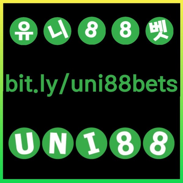 DFYHTXDNIYDYJNGYHJ유니88먹튀검증-uni88bet먹튀검증-유니벳먹튀검증-유니88벳먹튀검증-unibet먹튀검증001.jpg