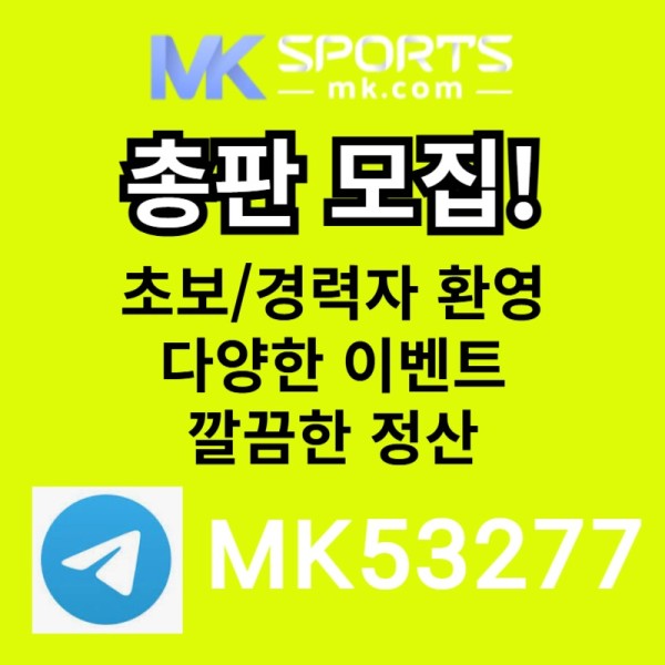 fsssffgfdfdffddfvdsfds스포츠토토총판-MK스포츠먹튀검증-슬롯총판-총판모집-토토총판-카지노총판004.jpg