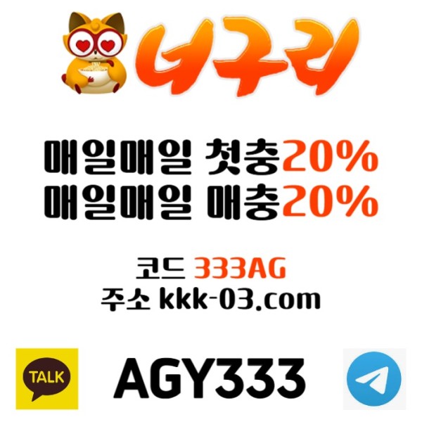 FOLKHYIJMMNMNSDFRYHF메이저놀이터-토토사이트-카지노사이트-안전놀이터-너구리벳먹튀검증-너구리먹튀검증003.jpg