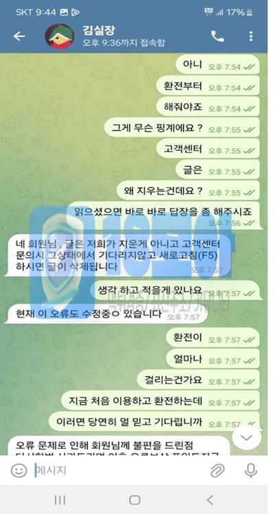 먹튀사이트-엘리에나카지노-18-5.jpg