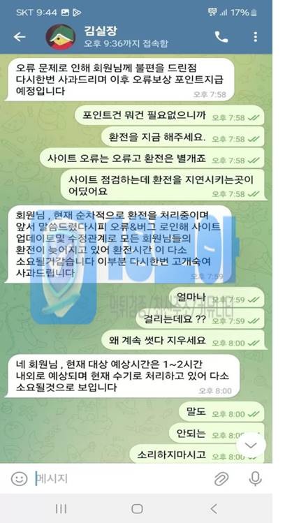 먹튀사이트-엘리에나카지노-18-6.jpg