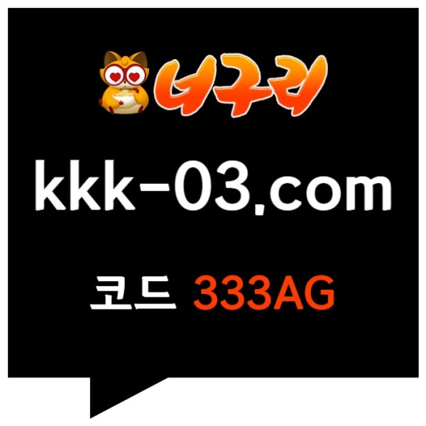 jkhhjggkkfgjufgju너구리먹튀없는-메이저놀이터-너구리벳먹튀없는-토토사이트-카지노사이트-안전놀이터003.jpg