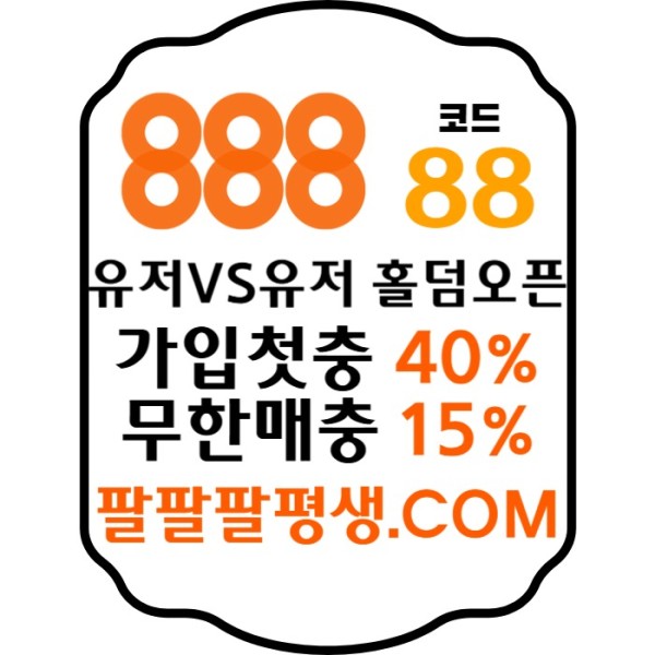 vfzsdxfszdsxdcnjbhhZDSdsdefrgtyhju안전놀이터-888먹튀없는-토토사이트-카지노사이트-메이저사이트-888벳먹튀없는005.jpg