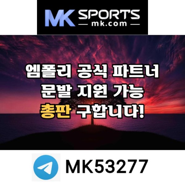 HFERkjyrnjhddghjghj카지노총판-슬롯총판-토토총판-MK스포츠먹튀없는-스포츠토토총판-총판모집006.jpg