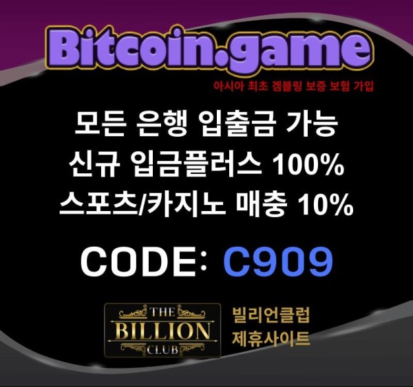 dfghfgjkgh안전카지노-해외사이트-메이저카지노-비트코인게임먹튀없는-안전사이트-메이저사이트001.jpg