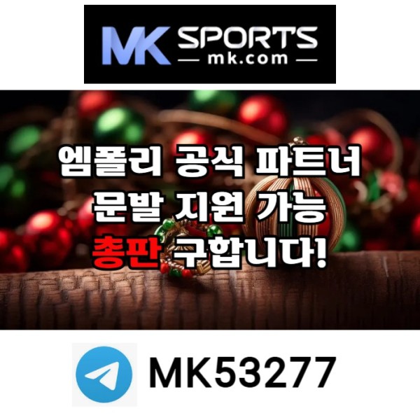 dfsdeggfFddffssdefgvdfgvdsf카지노총판-슬롯총판-토토총판-MK스포츠먹튀없는-스포츠토토총판-총판모집003.jpg