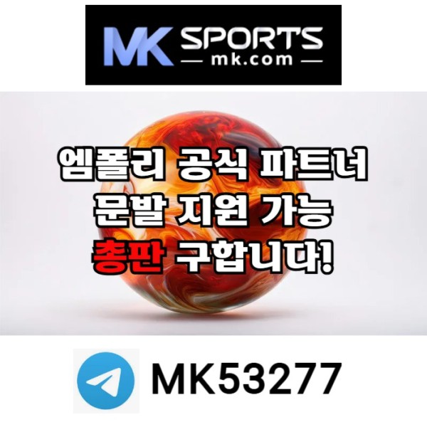 ddddffdgDHhgdffdggssdfgvdsfgvds카지노총판-슬롯총판-토토총판-MK스포츠먹튀안전-스포츠토토총판-총판모집005.jpg